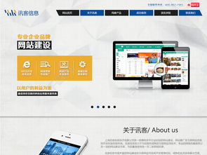 訊客網站設計模板免費下載 PSD格式、1024像素、編號19611969 千圖網網頁設計