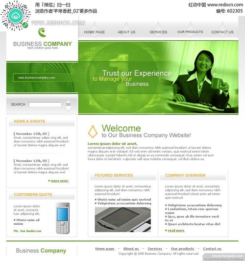 商務管理網頁設計模板源碼素材免費下載