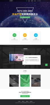 眾農聯網站設計 打造專業、高效的農業信息平臺