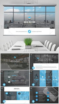 PPTX設計公司網頁設計 模板、素材與視覺傳達策略